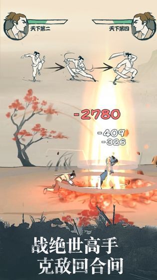 我也是大侠1.3.3