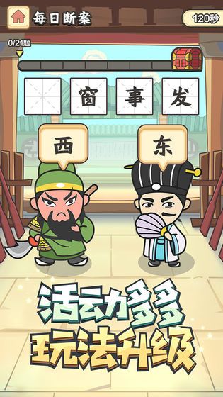 成语趣多多红包版