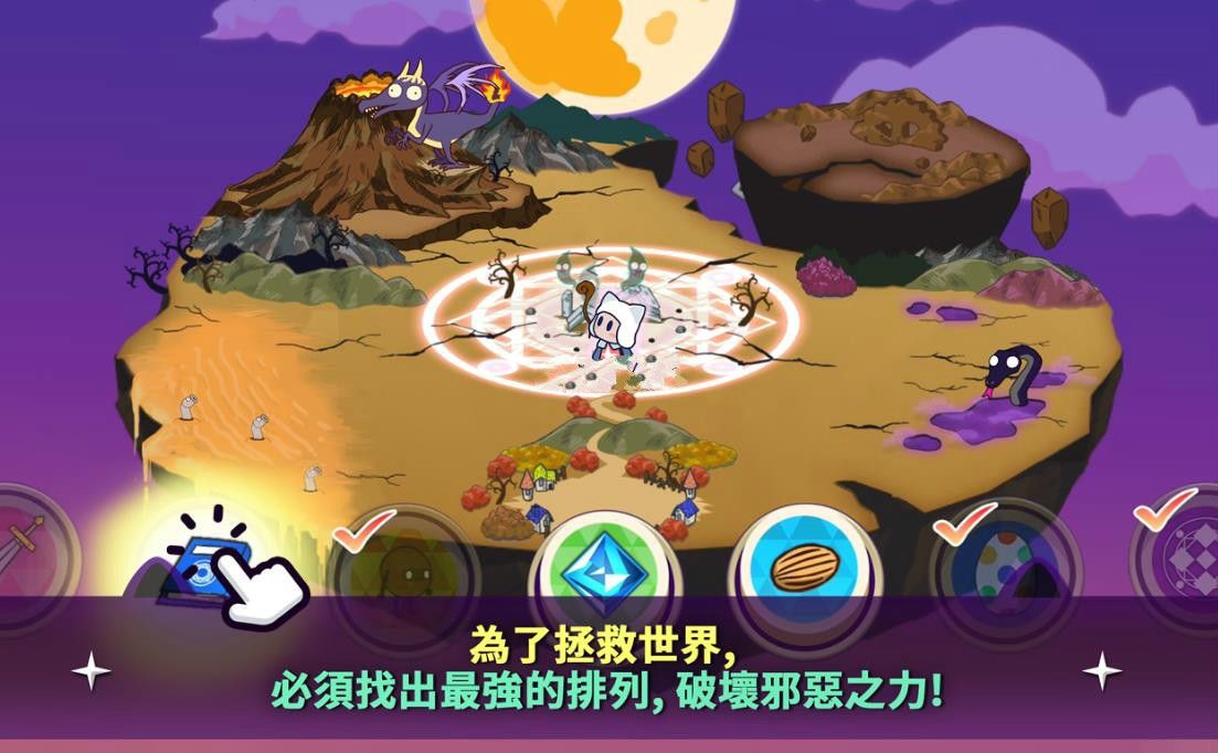 拯救星球的唯一方法