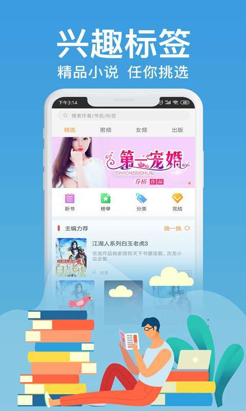 飞梦免费小说最新版