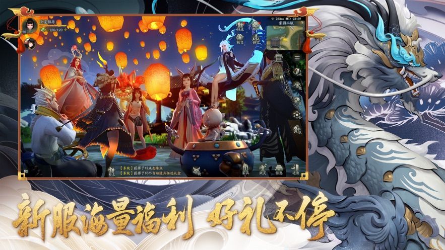 阴阳师归来手游