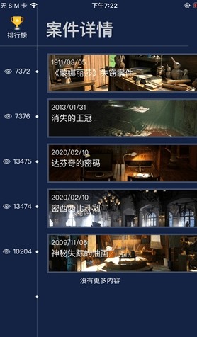 犯罪大师消失的面孔凶手