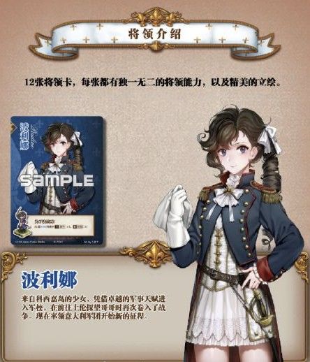 圣女战旗意大利战役