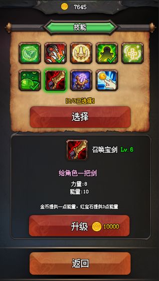 随机地牢:无尽冒险