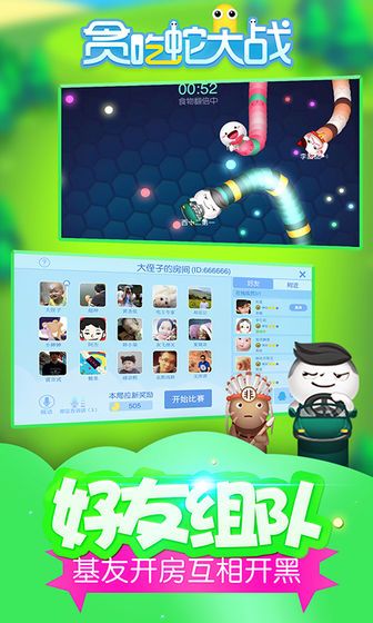 赚金贪吃蛇红包版