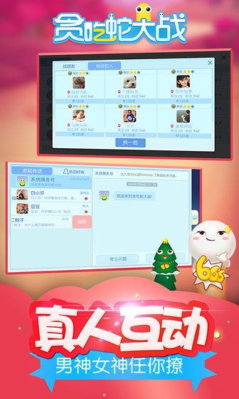 赚金贪吃蛇红包版