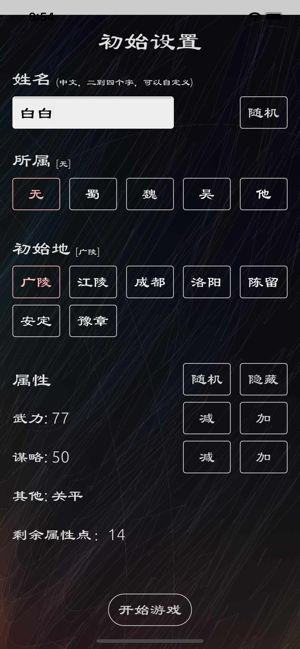 三国英雄坛官方版