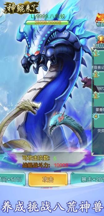 神鲲来了红包版