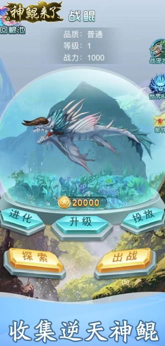 神鲲来了红包版