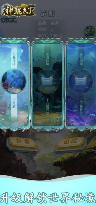 神鲲来了红包版