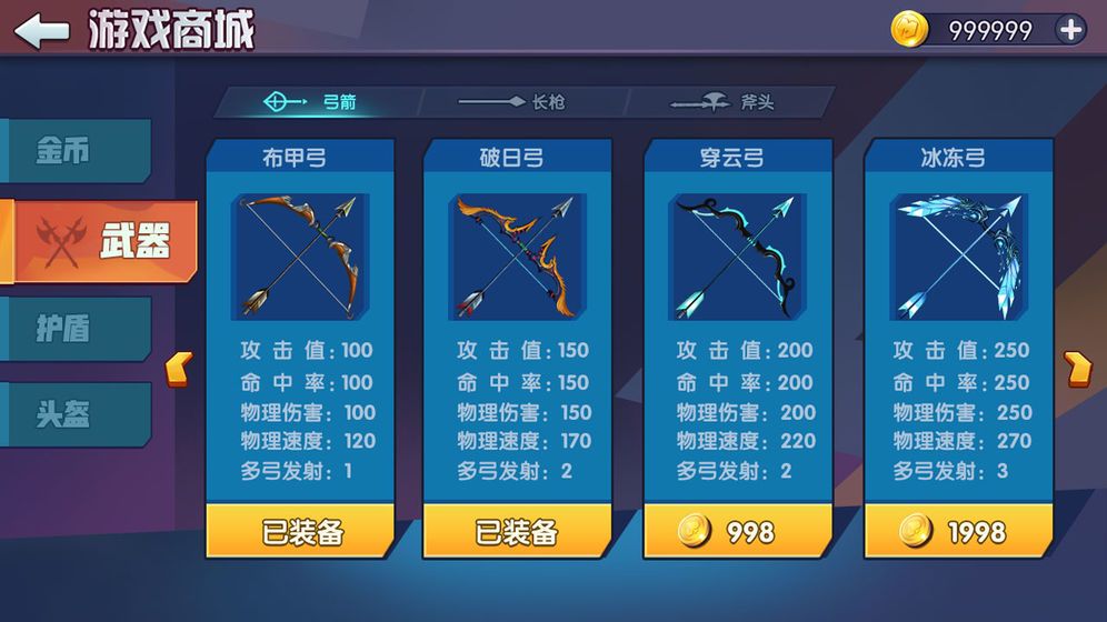 一较高下最新版