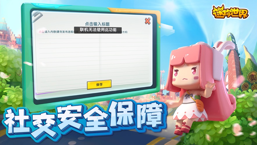 迷你世界格斗