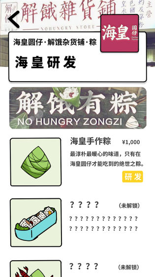 人间百味杂货铺