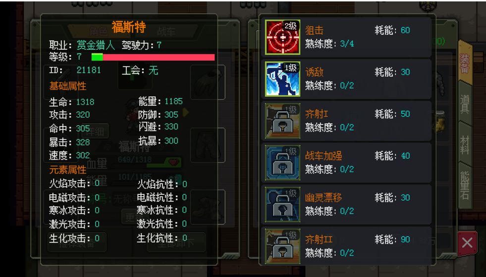 代号:HUNTER