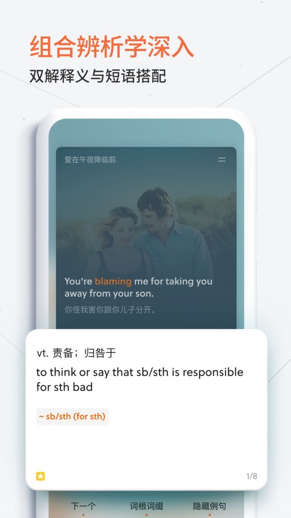 不背单词最新版