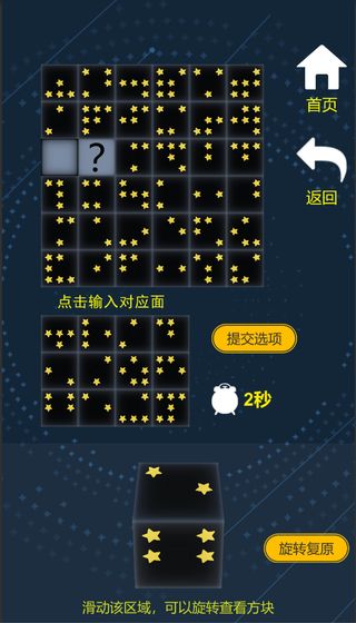 燃烧吧大脑:2020最强脑王争霸