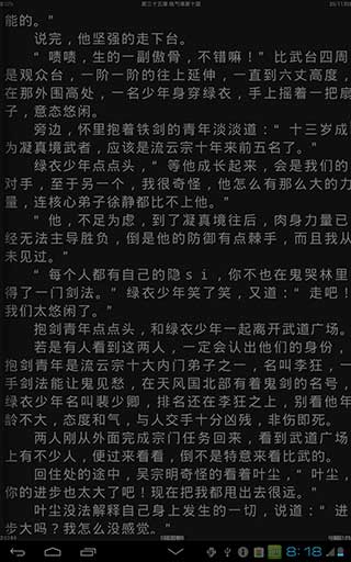 AA小说下载阅读器