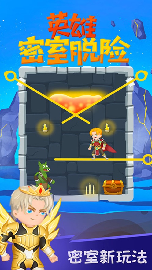 英雄密室脱险：勇者斗恶龙