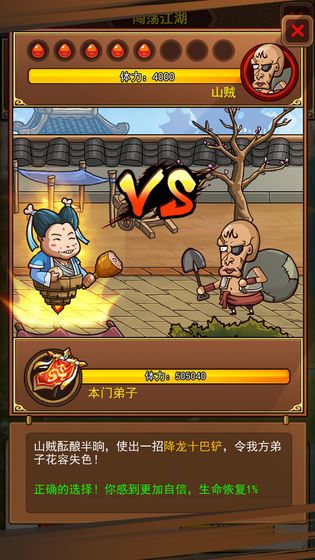 一桶浆糊掌门之路