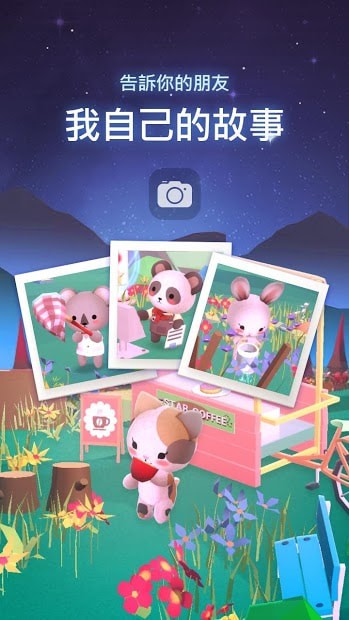 星光庭院
