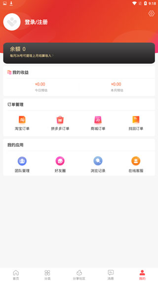 爱客宝最新版