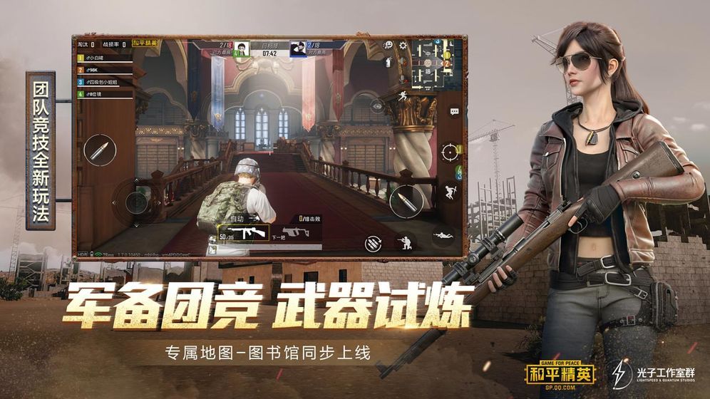 和平精英神仙画质助手