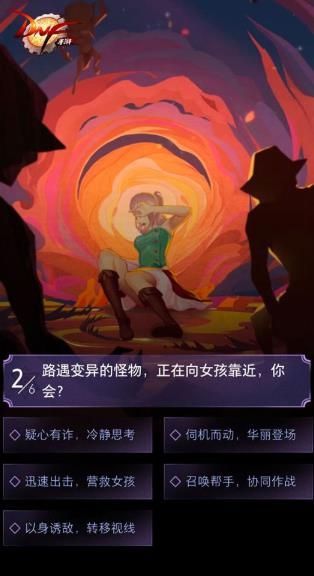 DNF手游职业测试H5