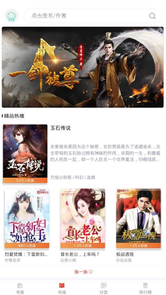 免费为您免费提供大量小说,每天还上传各种高质量的小说,用户还可以