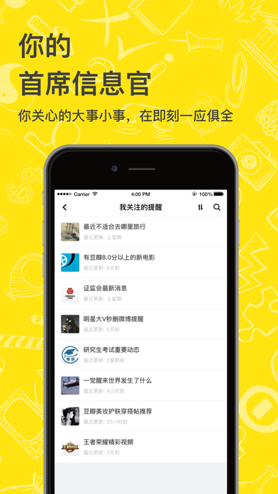 即刻最新版