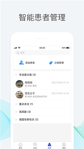优医邦