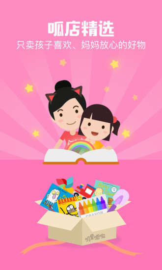 叽里呱啦学英语最新版