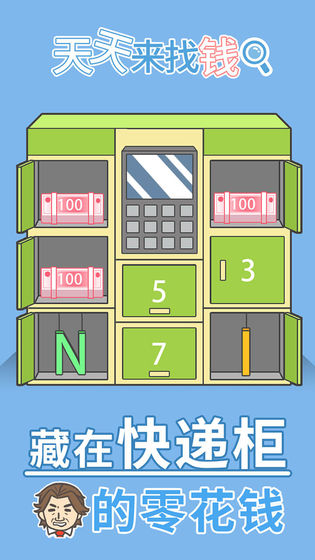 天天来找钱 官方版