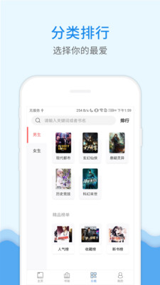 花生小说2021最新安卓版