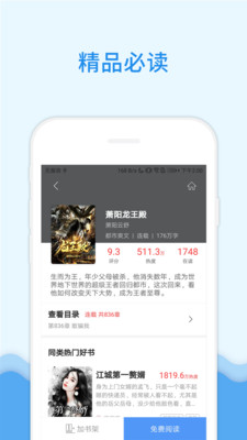花生小说2021最新安卓版