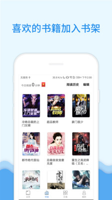 花生小说2021最新安卓版