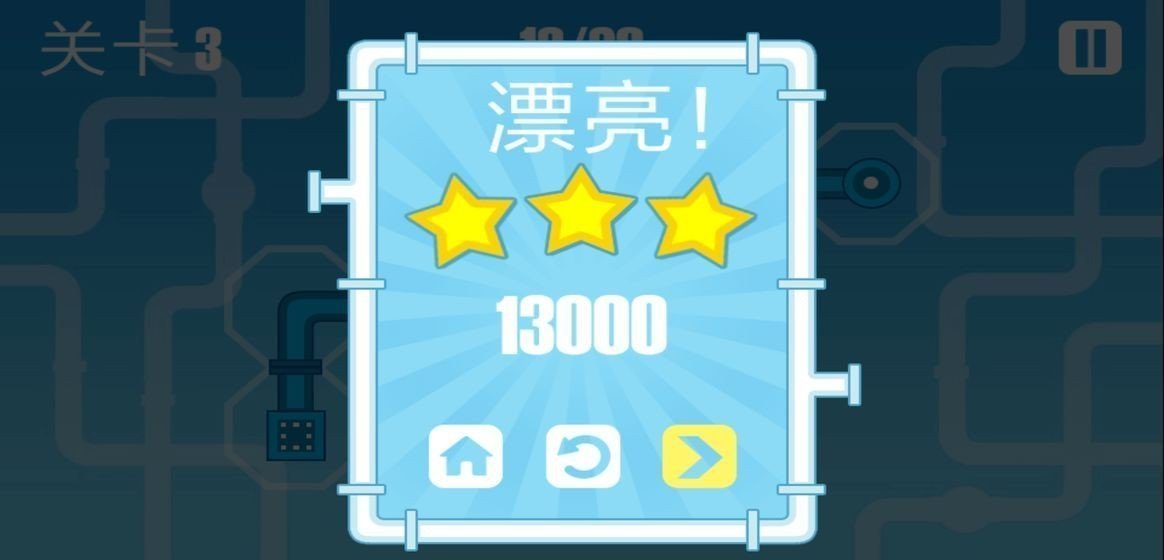 接水管