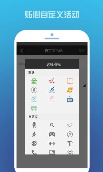 时间记录