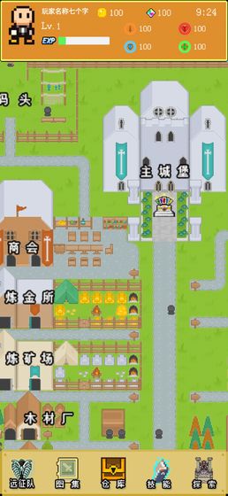 装备or猎人 官方版