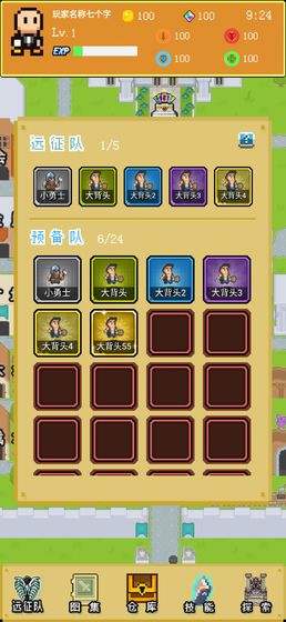 装备or猎人 官方版