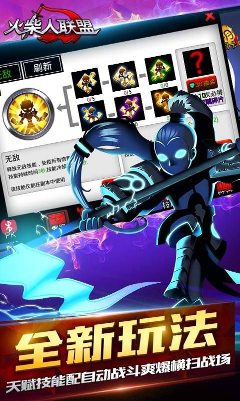 火柴人联盟5.9.7