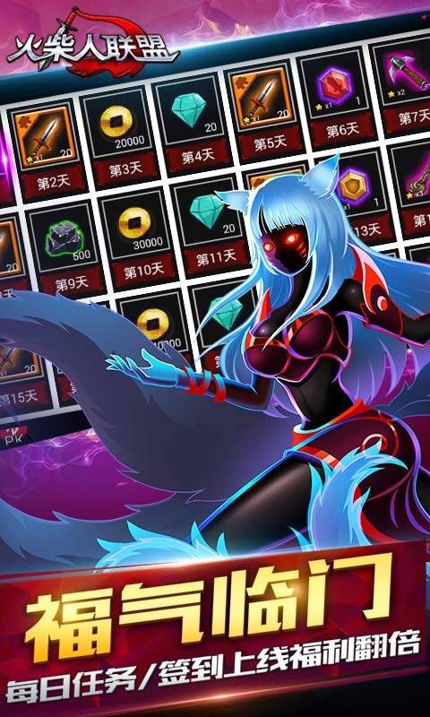 火柴人联盟5.9.7