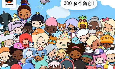 托卡生活世界1.22