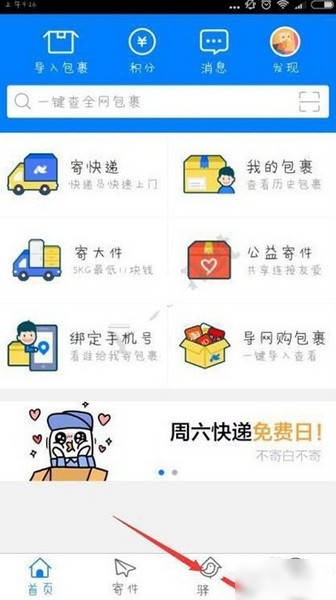 菜鸟裹裹最新版