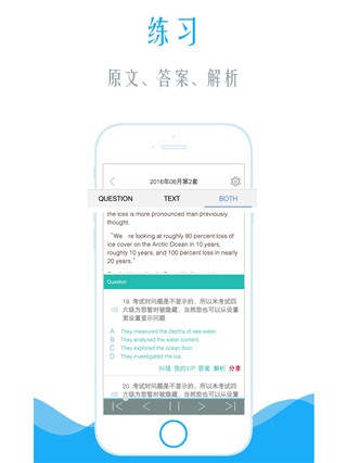 米考试四级听力