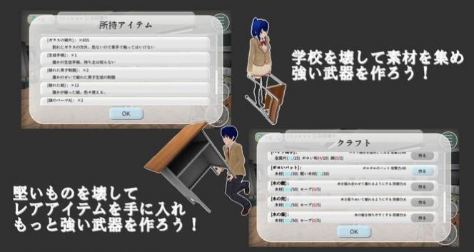 打破学校模拟器