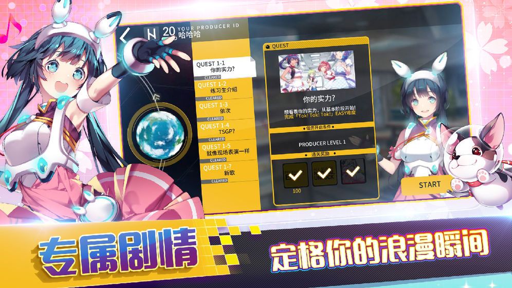 超音速少女