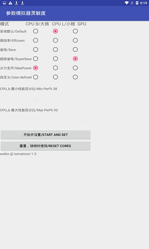 和平精英叛逆者灵敏度