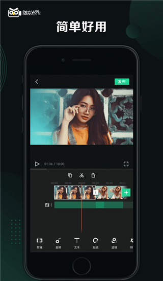 随刻创作最新版