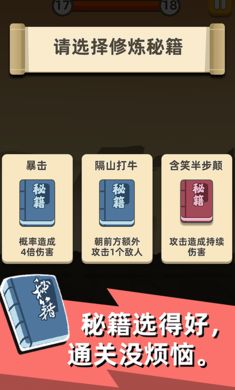 我功夫特牛0.5.2