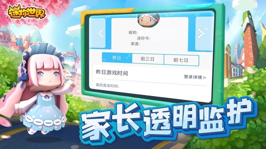 迷你世界2020端午节版